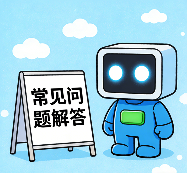 天津新城平台常见问题